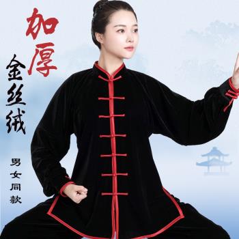 新款宏情冬季加厚金絲絨太極服保暖男女練功武術服裝秋冬太極拳服