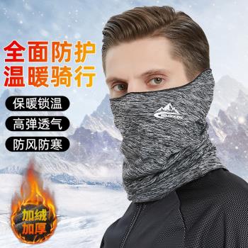 冬季騎行保暖面罩戶外滑雪加絨頭巾防風護耳全臉護頸圍脖套男女