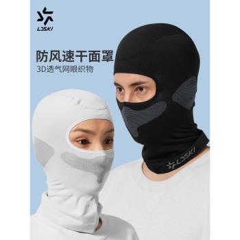 LDSKI滑雪壓縮護臉保暖防風速干面罩男女戶外防寒裝