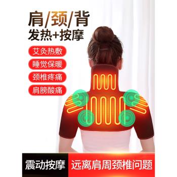 電加熱護肩頸椎坎肩熱敷理療肩膀睡覺保暖遠紅外發熱艾灸肩部披肩