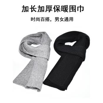 長款純色圍巾男冬季加厚保暖韓版潮簡約百搭黑色針織圍脖生日禮物