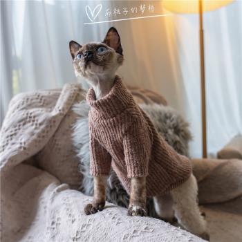 GINGERAIN 無毛貓衣服德文貓外套保暖秋冬耐臟肌理感溫暖毛衣