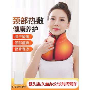 護頸椎遠紅外家用神器熱敷脖子