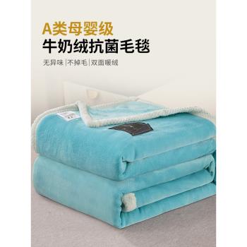 珊瑚牛奶法蘭絨毯子蓋毯毛毯床墊子加厚加絨床單人學生宿舍床上用