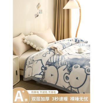 A類拉舍爾毛毯加厚冬季珊瑚絨毯子床上用午睡毯沙發蓋毯法蘭絨7斤