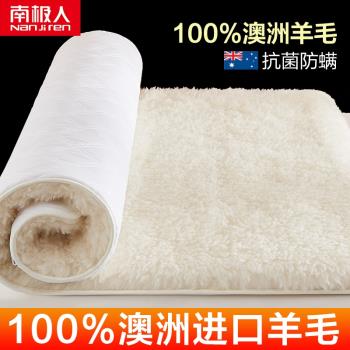 100%進口澳洲羊毛床墊軟墊冬季床褥子加厚單人冬天保暖羊羔絨墊子