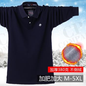 保暖肥佬長袖胖子加絨加厚polo衫