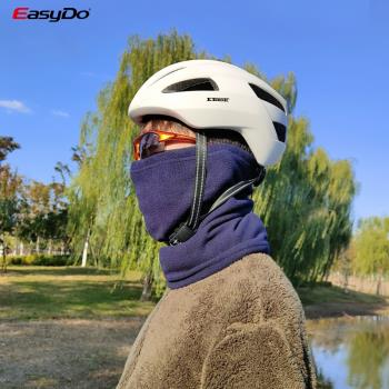 easydo防風防塵保暖面罩自行車電動自行車摩托車加絨加厚圍脖頭套