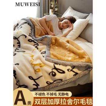 高端拉舍爾毛毯冬季加厚保暖午睡蓋毯子床單人宿舍學生法蘭絨被子