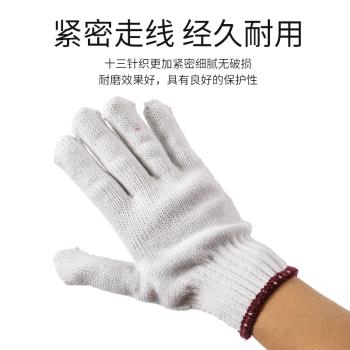 手套勞保男耐磨工作防滑透氣 工業工用干活加厚長薄款線手套棉線