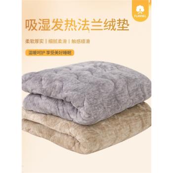 外貿尼達利法蘭絨吸濕發熱床墊抗靜電保暖防滑加厚冬季褥墊可機洗