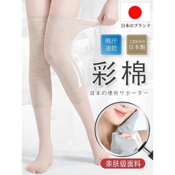 日本夏護膝保暖老寒腿女夏季薄款護膝套護膝蓋女關節薄款護腿護套