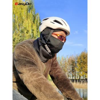 easydo防風防塵保暖面罩頭套加絨加厚自行車電動自行車摩托車通用