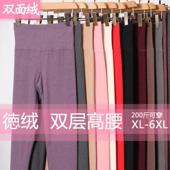 加肥加大200斤女士德絨保暖褲修身大碼加絨高腰秋褲女胖媽媽線褲
