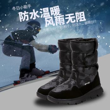 加厚防水冬季高幫保暖戶外雪地靴