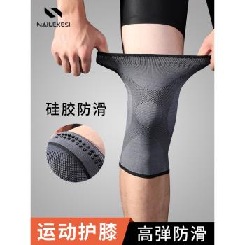 護膝運動膝蓋跑步男關節保暖籃球護具專用半月板專業夏季薄款女漆