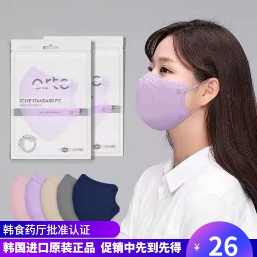 ARTE韓國KF94黑白色彩色口罩2D立體高顏值時尚防塵薄款顯臉小防護