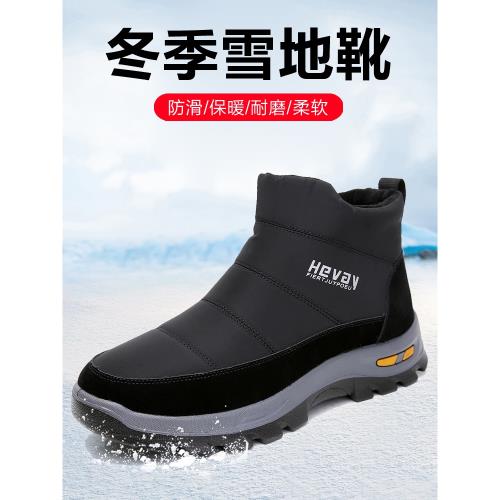 冬季雪地靴男士保暖老北京布鞋