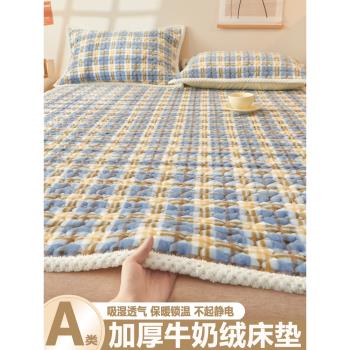 A類印花牛奶絨床墊加厚絨保暖床護墊珊瑚絨防滑1.5米床1.8m床墊子