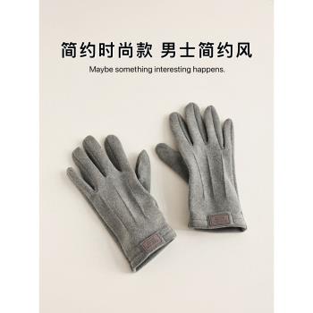 新款男士簡約手套秋冬季加絨保暖德絨韓版防風防寒戶外騎行開車潮