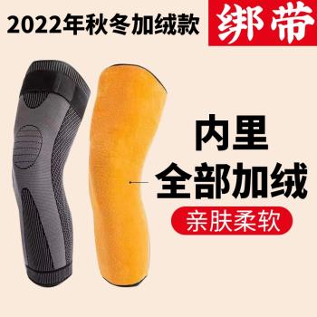 護膝蓋女關節保暖護腿保暖老年人艾草發熱防滑防脫綁帶冬季加絨套