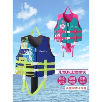 newao兒童海邊救生衣大浮力男女童戶外背心浮潛游泳保暖漂流馬甲
