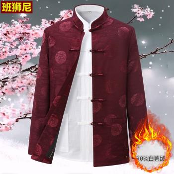 新中式唐裝男羽絨服中國風中式外套冬季加厚保暖老人過壽生日衣服