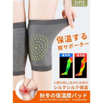 日本艾草發熱護膝女關節保暖老寒腿護套防滑膝蓋防寒中老人保暖套