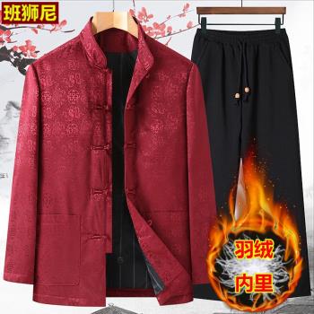 唐裝男中國風羽絨服中式外套冬季加厚保暖老人過壽生日衣服爺爺裝