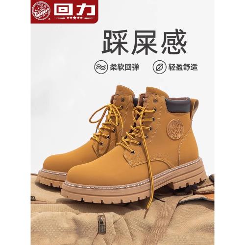 回力馬丁靴男2025冬季新款戶外登山高幫大黃靴子工裝風英倫短靴子