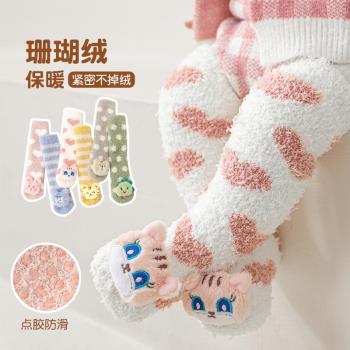 女寶寶珊瑚絨長筒地板襪防滑兒童加厚卡通公仔嬰兒尿布保暖親子襪