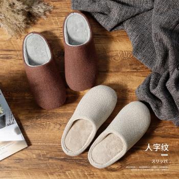 日式秋冬新款素色居家室內木地板防水防滑靜音男女情侶保暖棉拖鞋