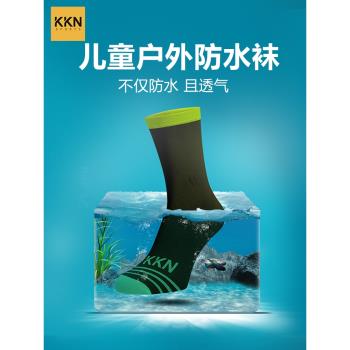 KKN兒童防水襪戶外溯溪襪子登山沙漠徒步裝備防風沙涉水劃船透氣