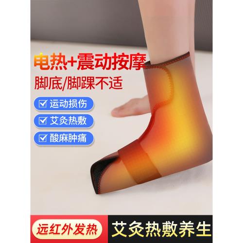 護腳踝套保暖遠紅外熱敷腳腕扭傷護踝關節足套電熱艾灸理療護腳套
