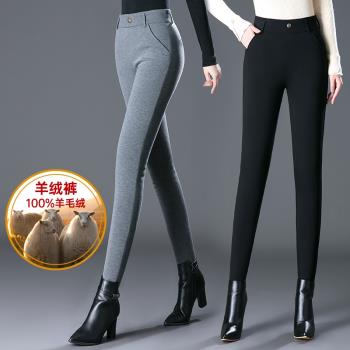 2022年新款100純羊絨褲女外穿冬季高腰加絨加厚羊毛保暖小腳棉褲