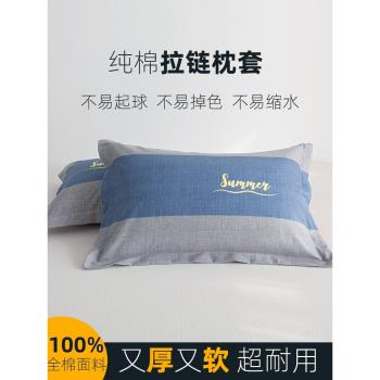 加厚100純棉枕套一對裝拉鏈款枕頭套家用枕芯套48cmx74cm全棉保暖