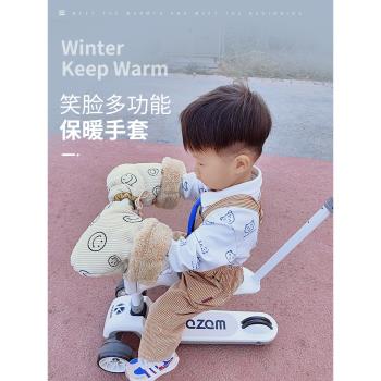 兒童滑板車平衡車自行車通用保暖手套寶寶三輪推車把手防凍套冬季
