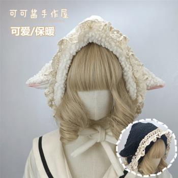 可愛小羊蕾絲洛麗塔冬季護耳帽
