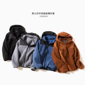 加厚仿羊羔絨男士內裡可穿外套