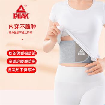 匹克護腰帶保暖自發熱男女運動腰部專用加厚金絲絨護肚子防寒神器