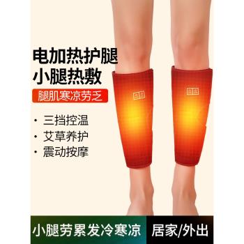 電加熱護腿保暖老寒腿理療按摩護小腿中老年護具艾灸熱敷腿部神器