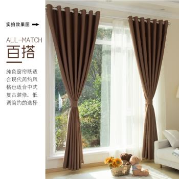 加厚全遮光純色窗簾布料成品陽臺客廳臥室現代簡約擋光擋風保暖