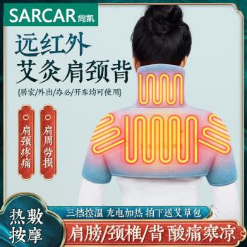 電加熱護頸坎肩背部艾灸熱敷肩膀保暖護肩發熱神器振動按摩儀睡覺