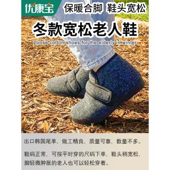 老人鞋女冬季棉鞋男腳腫加肥加寬防滑奶奶媽媽保暖寬松平底健步鞋