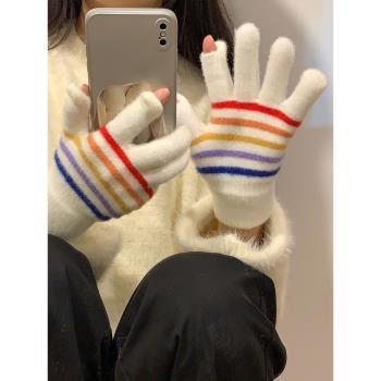 可愛玩手機可觸屏手套女毛絨彩虹條紋冬季防寒保暖騎行五指手套