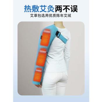電加熱護肩膀手臂套肩周防寒保暖艾灸理療熱敷肩部肘關節按摩器