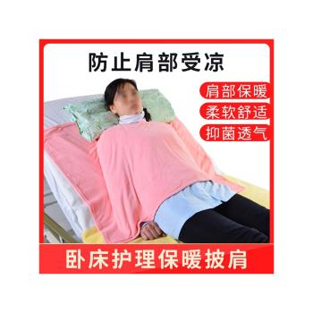 老人病人臥床護理用胸部肩部保暖毯子防涼披肩純棉透氣蓋毯
