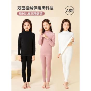 德絨兒童保暖內衣冬季女童秋衣秋褲套裝白色男童睡衣秋冬加絨大童