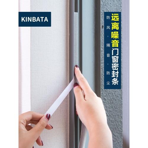 日本門窗保暖密封條防風隔音貼門縫門底縫窗戶房門防噪音自粘門條
