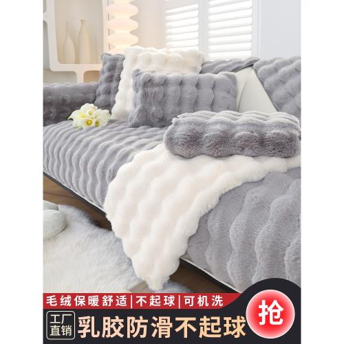毛絨沙發墊冬2026新款加厚固定防滑輕奢高級感皮坐墊子套罩巾座墊